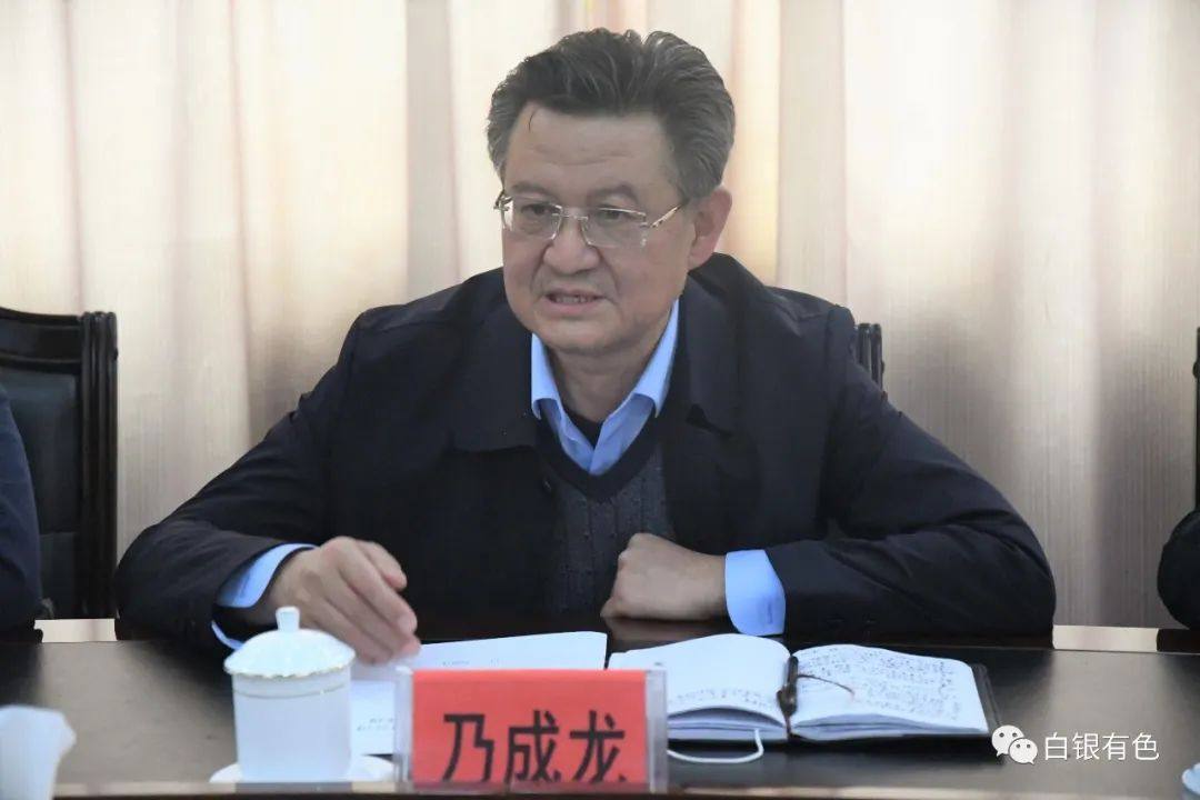 省应急管理厅副厅长乃成龙来白银集团调研