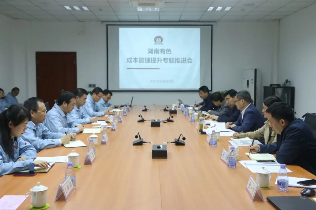 湖南有色总经理王明辉一行到五矿铜业调研成本管理