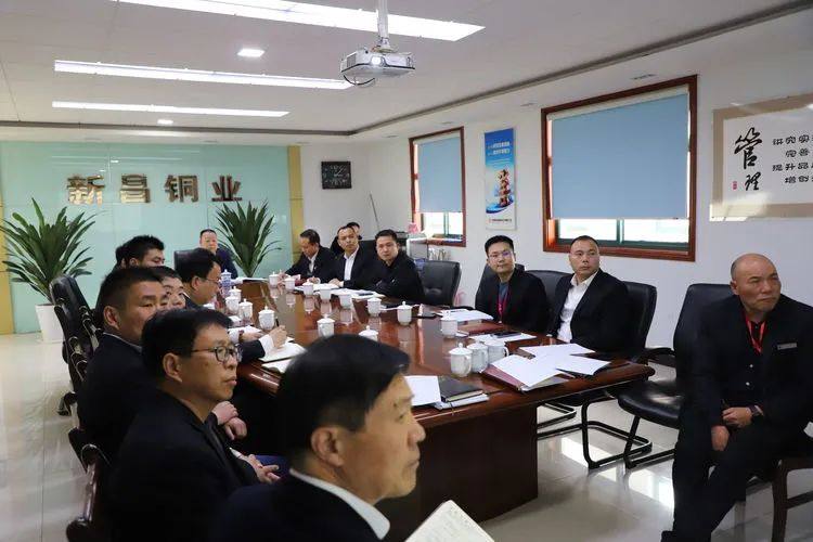 河南新昌铜业召开2021第一季度经营分析会