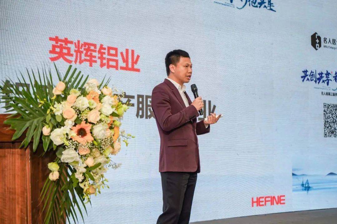 英辉铝业荣获四川名人居“优秀供应商”称号