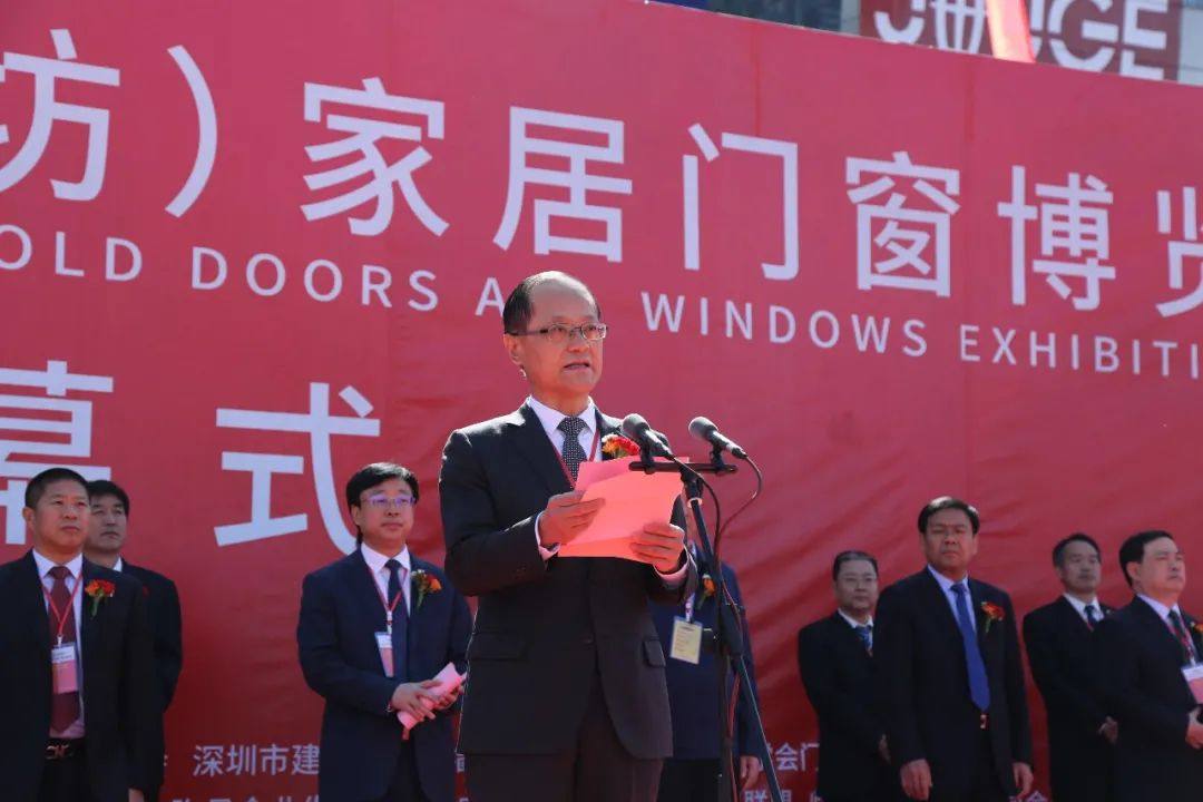 第十二屆中國（濰坊）家居門窗博覽會隆重開幕
