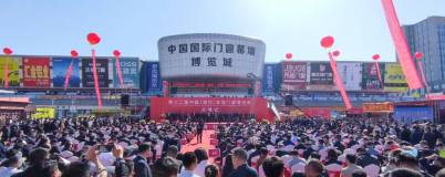 第十二届中国（潍坊）家居门窗博览会隆重开幕