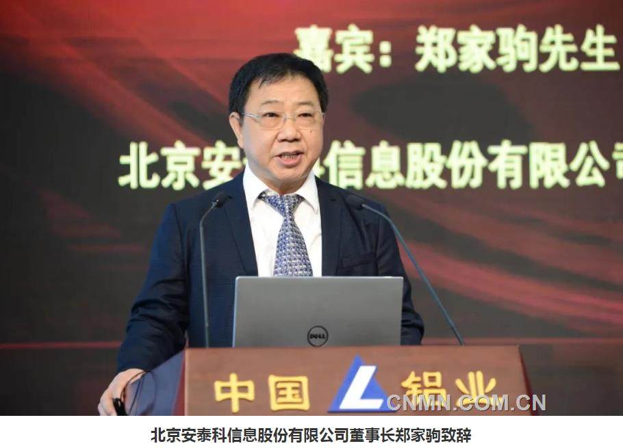 2021年中國鋁土礦市場研討會在滬召開