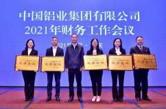 西南鋁榮獲中鋁集團“2020年度財務管理優秀企業”殊榮