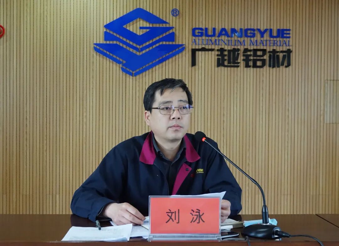 潍坊广华铝材2021年质量月活动启动大会成功召开