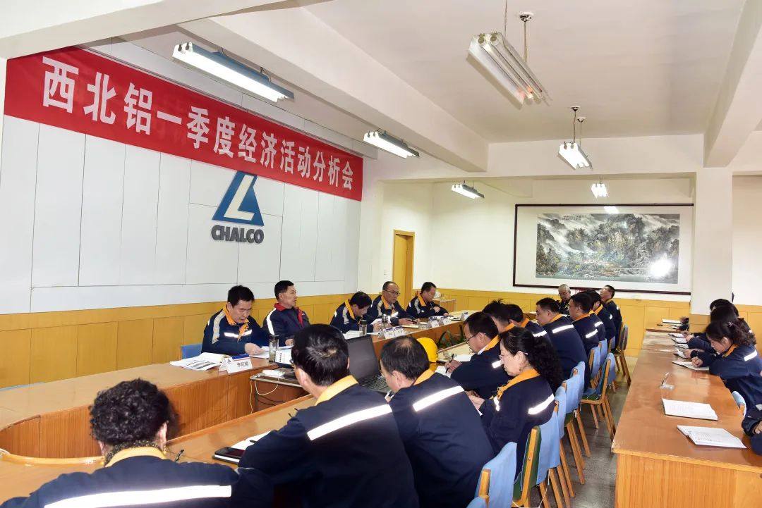 西北铝召开一季度经济活动分析会