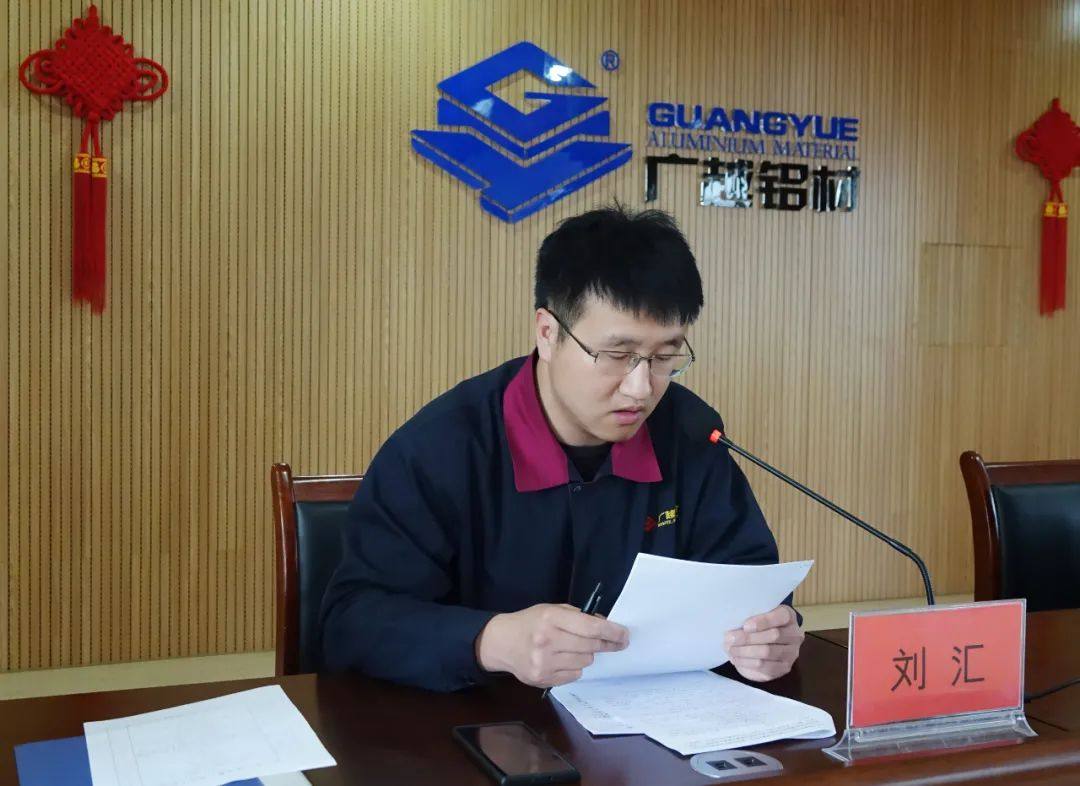 潍坊广华铝材2021年质量月活动启动大会成功召开