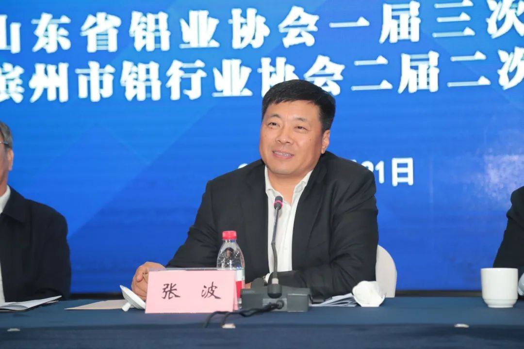 山东铝协一届三次理事会、滨州铝协二届二次理事会召开