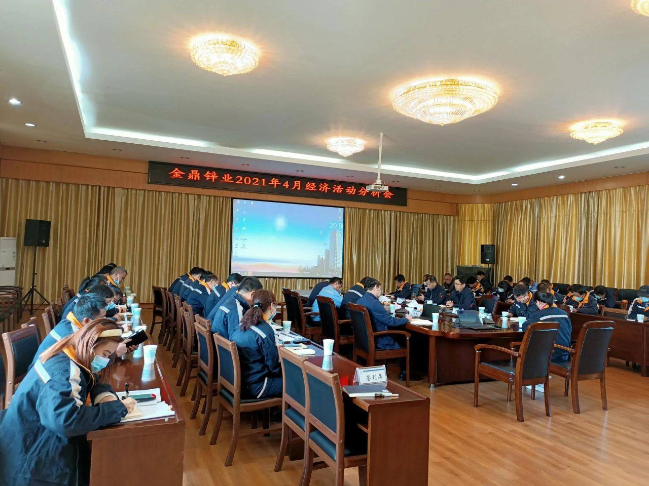 雲南金鼎鋅業召開4月經濟活動分析會
