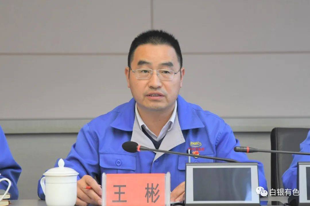 白銀集團召開2021年一季度經濟活動分析會