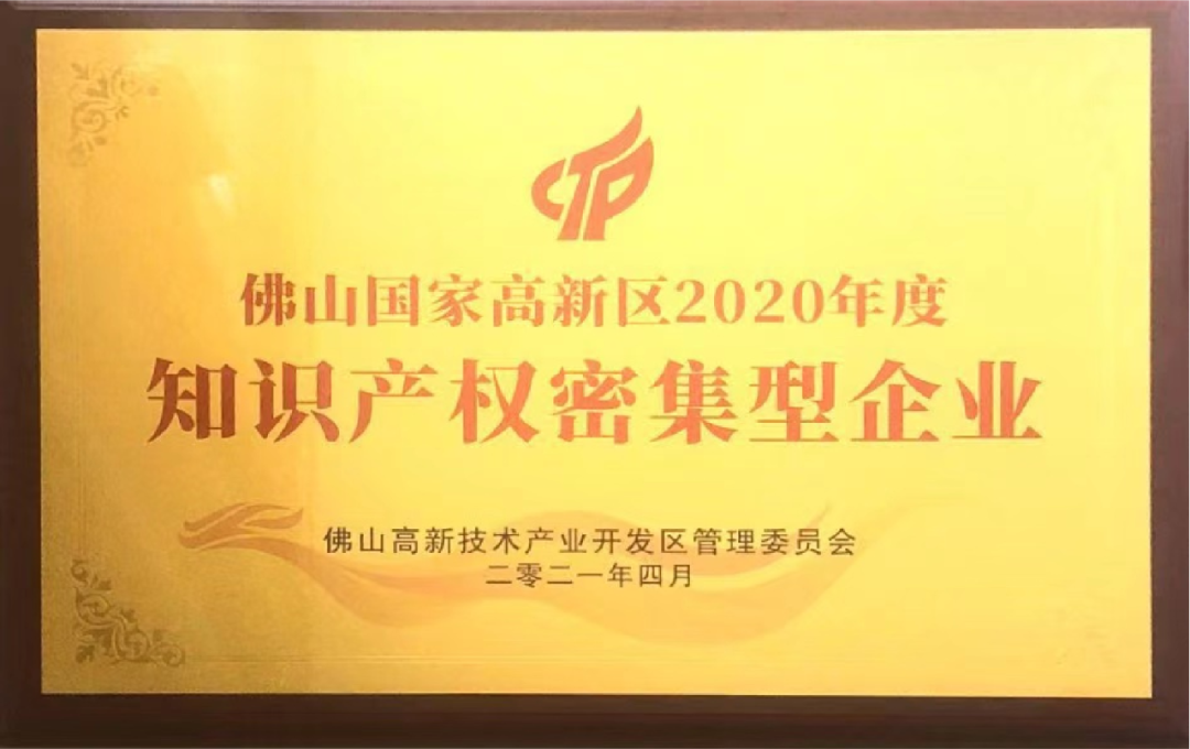 伟业集团上榜知识产权密集型企业