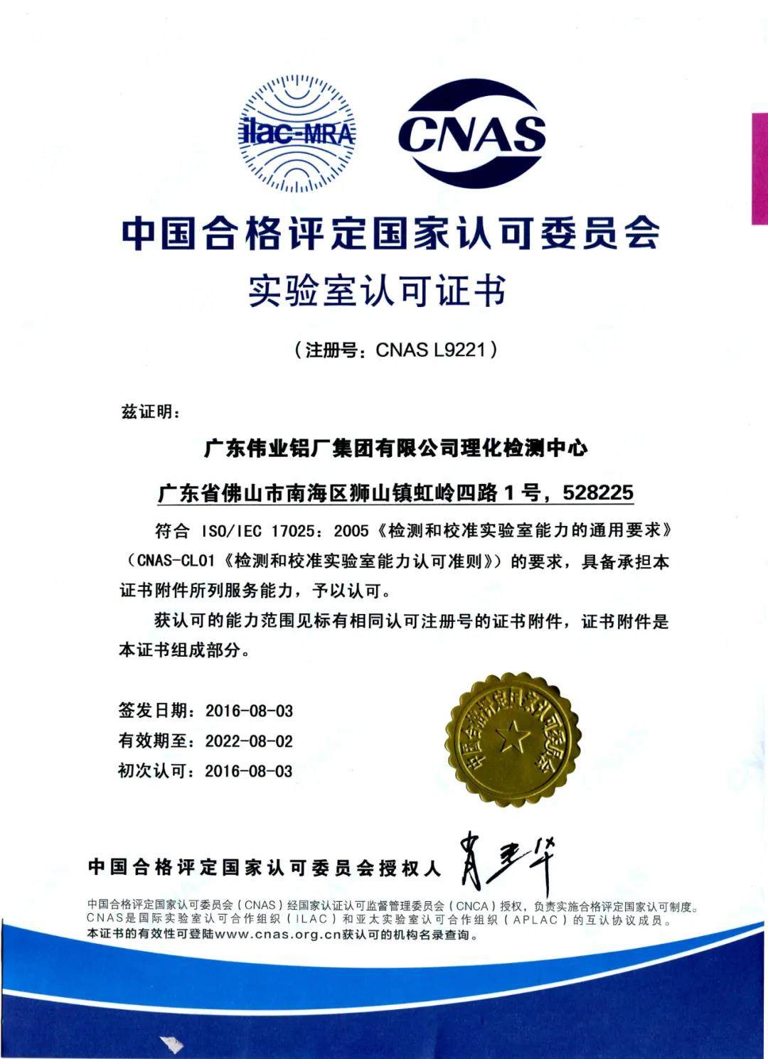 伟业集团上榜知识产权密集型企业