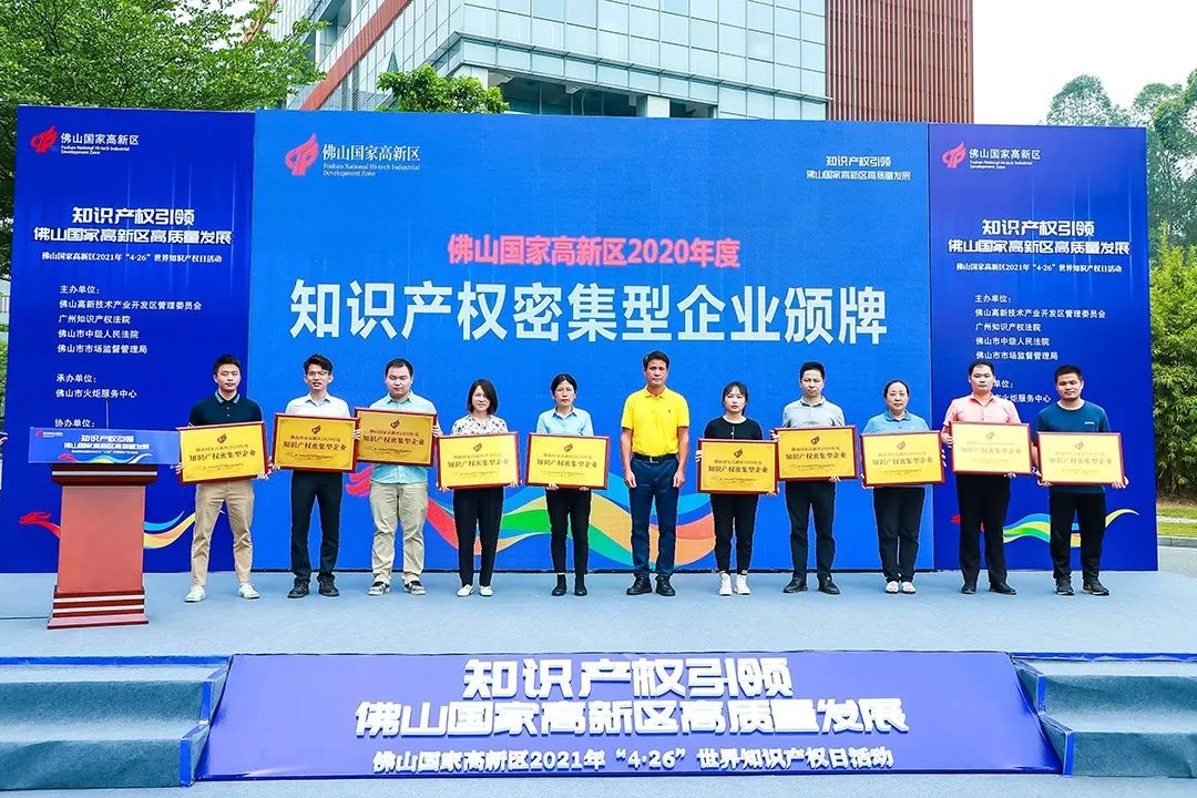 伟业集团上榜知识产权密集型企业