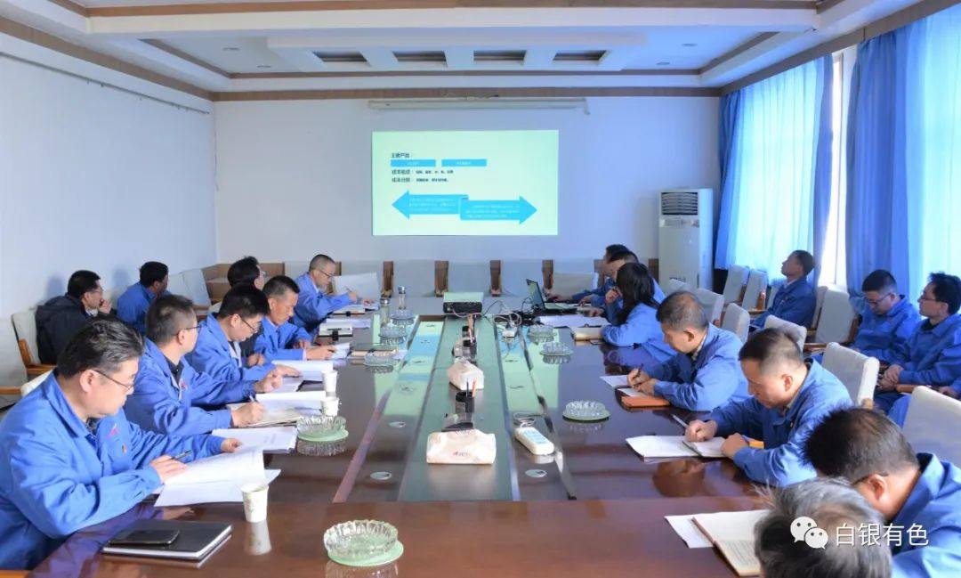白银有色铅锌厂召开一季度经济活动分析会