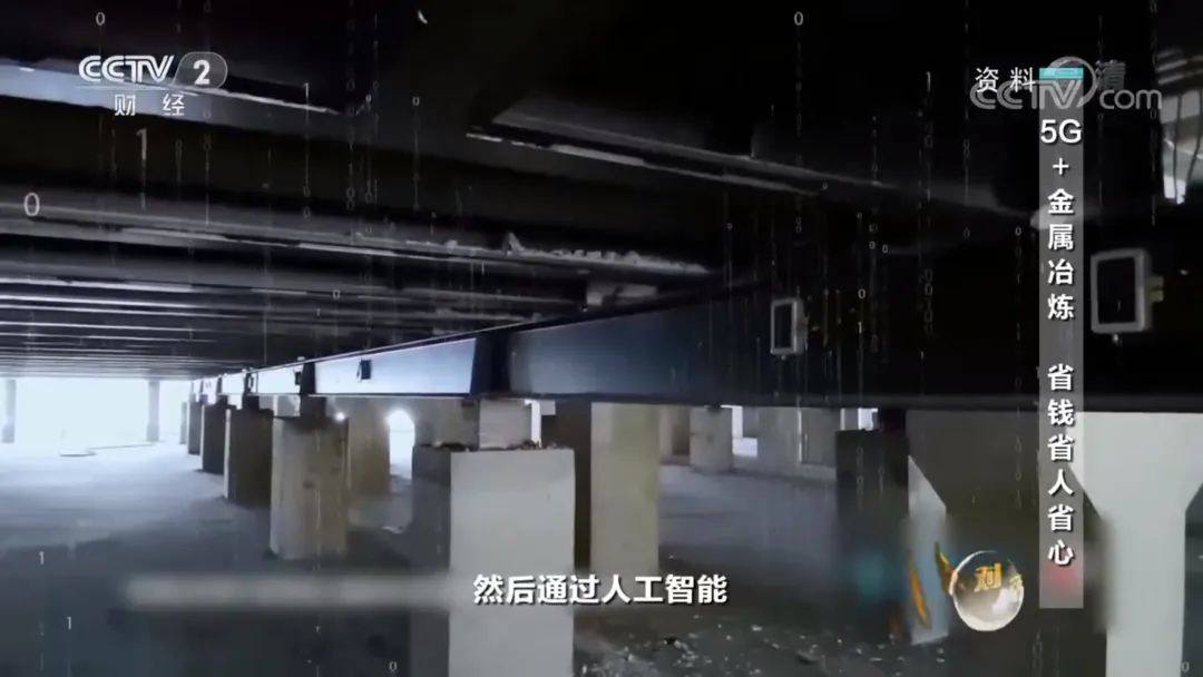 经纬科技助力电解铝5G智能工厂建设