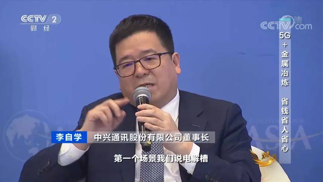 经纬科技助力电解铝5G智能工厂建设