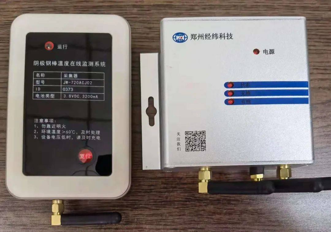 经纬科技助力电解铝5G智能工厂建设