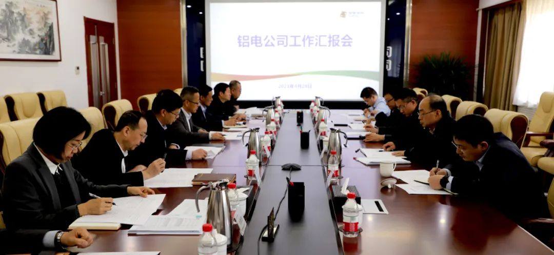 国家电投总会计师陈西调研铝电公司