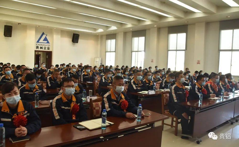 中铝贵州企业一员工一单位获得集团劳动模范和先进集体荣誉称号