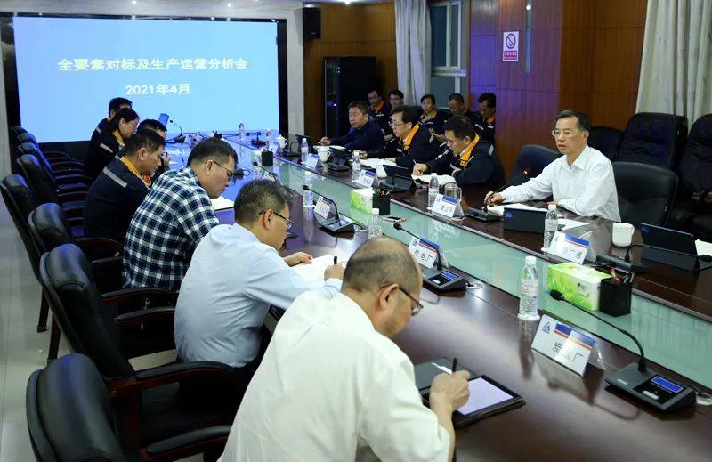 平果铝业召开一季度全要素对标暨生产运营分析会