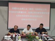 新疆有色集团与投控东海、丝路研究院签署战略合作协议