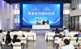 西南铝与英特尔FPGA中国创新中心研发合作签约
