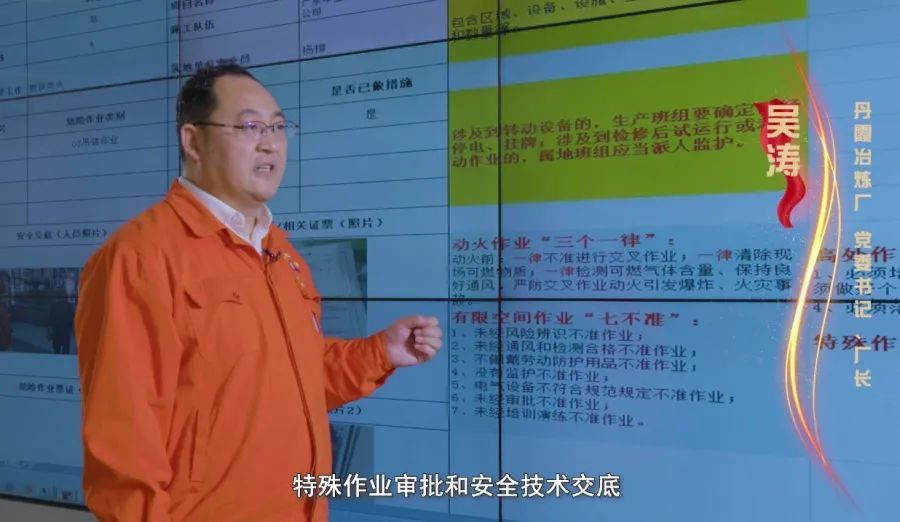 中金岭南丹霞冶炼厂在广东省安全生产“一线三排”工作现场推进会上作经验交流