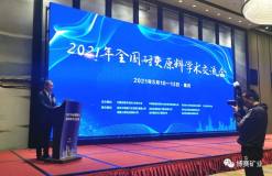 博赛集团承办的全国耐火原料学术交流会在重庆隆重召开