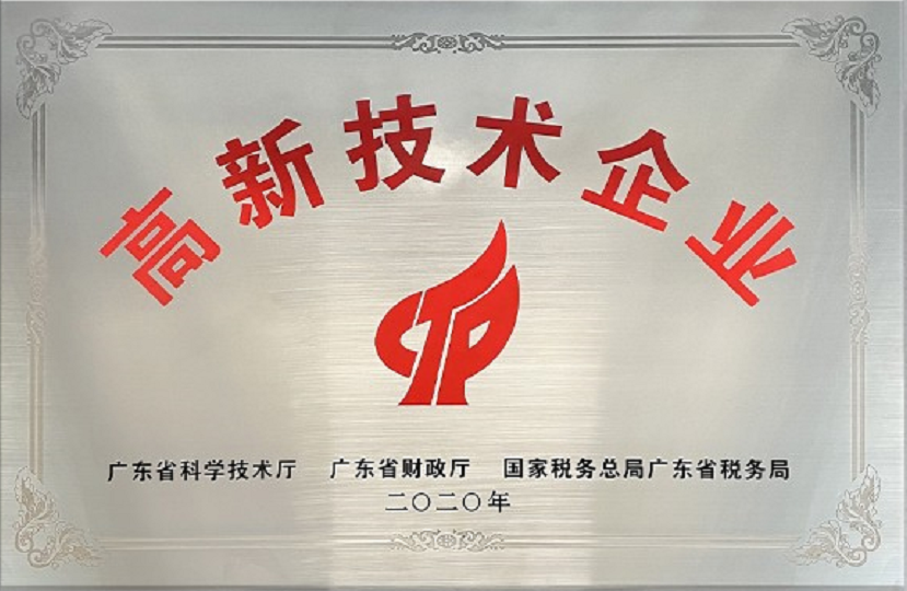 圣堡罗整体门窗再获“高新技术企业”称号