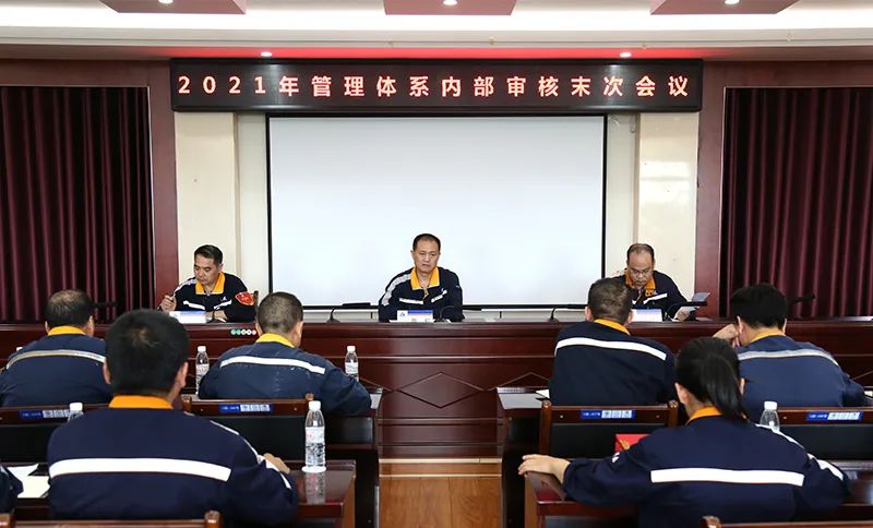 广西华磊顺利完成2021年首次三大管理体系内审