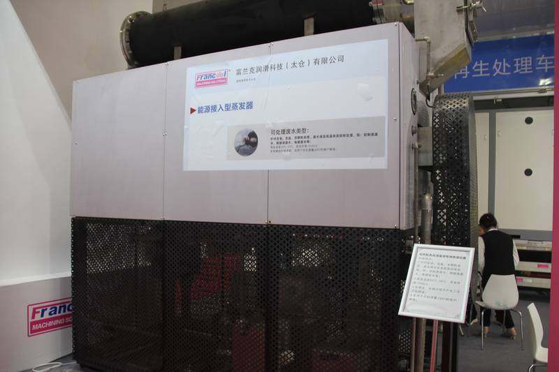 2021郑州国际铝工业展：富兰克润滑科技展品