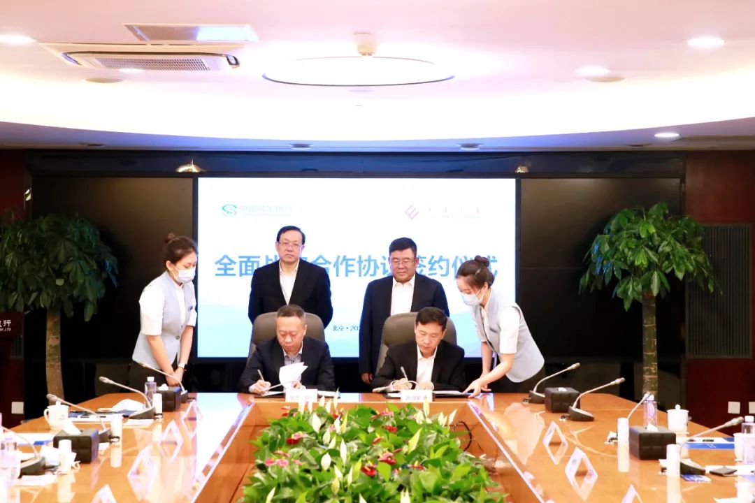 西部矿业集团公司与中国民生银行签订战略合作协议