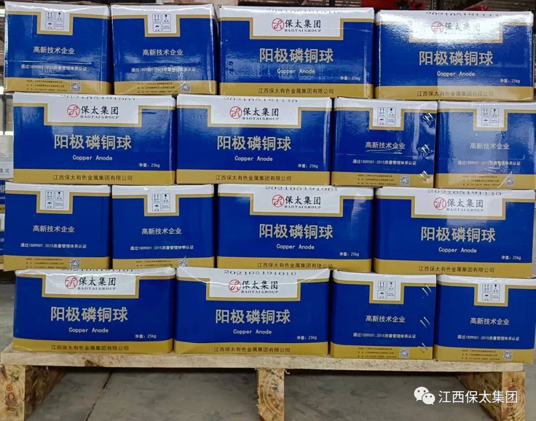 江西保太集团首条全自动磷铜球生产线顺利投产