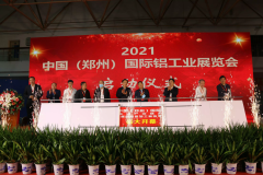 明泰鋁業精彩亮相2021中國（鄭州）國際鋁工業展覽會