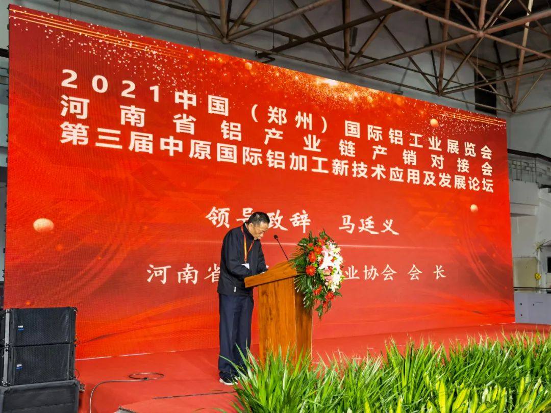 明泰鋁業精彩亮相2021中國（鄭州）國際鋁工業展覽會