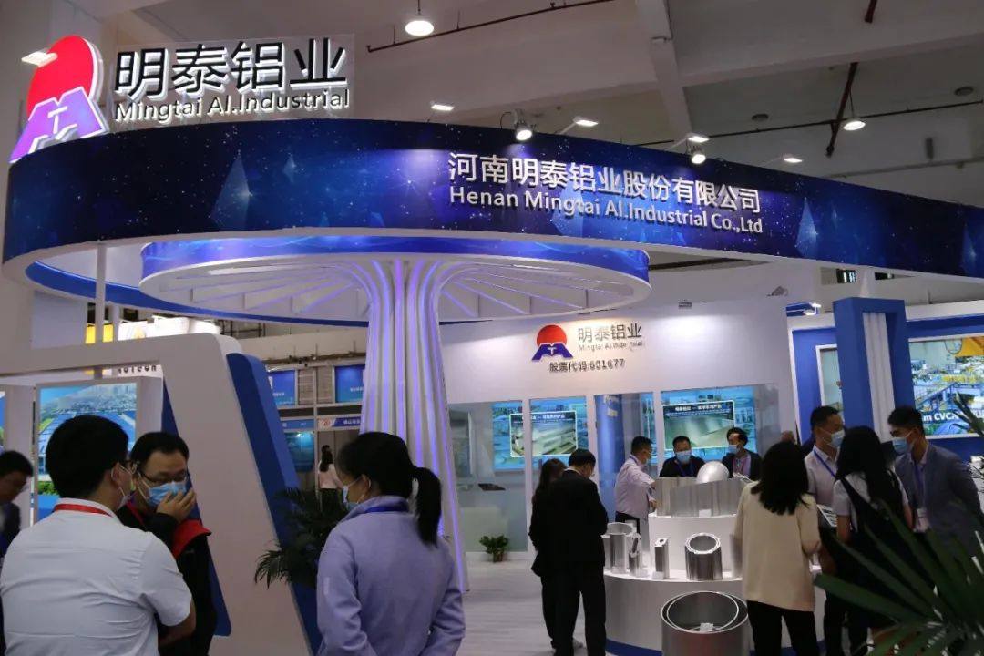 明泰铝业精彩亮相2021中国（郑州）国际铝工业展览会