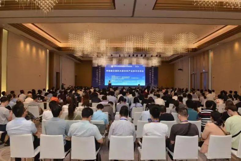 两链融合暨航天新材料产业技术交流会在西安举行