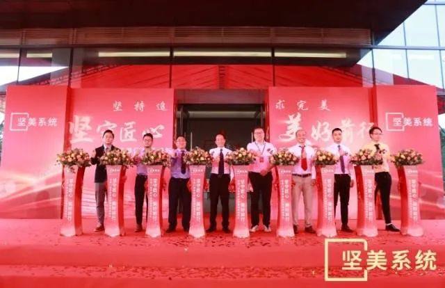 年产值超40亿！坚美系统门窗投用新生产基地