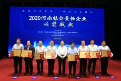 洛銅集團在“2020河南社會責任企業”推選活動中獲得企業和個人獎項“雙豐收”