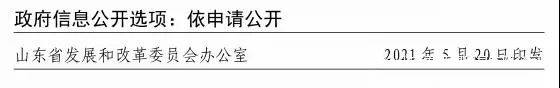 山東明確“兩高”項目範圍：有色金屬壓延加工不在“兩高”之列