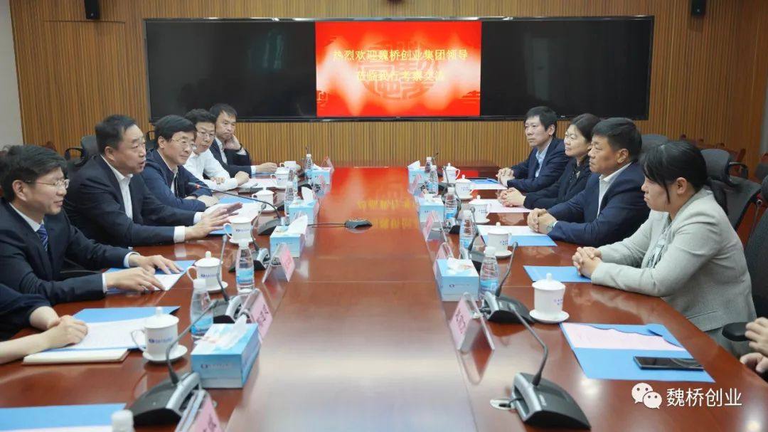 威海市委书记张海波会见魏桥创业集团董事长张波一行