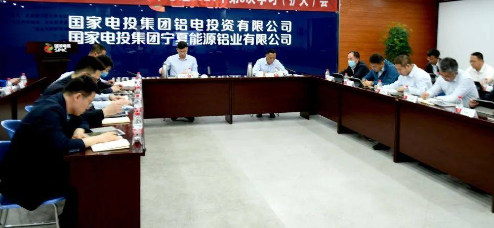 国家电投铝电公司召开安全生产专题会暨2021年“安全生产月”启动会