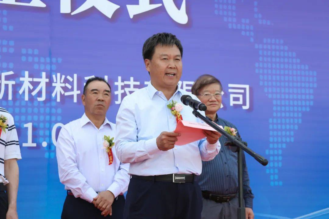 豫联集团与北京中力明公司举行“工信部高速铁路新材料生产示范线项目”开工仪式