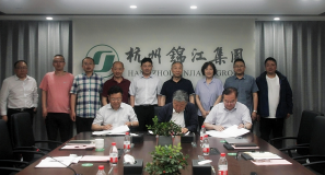 杭州锦江集团与中国地质科学院、西藏地勘局签署三方科研战略合作协议