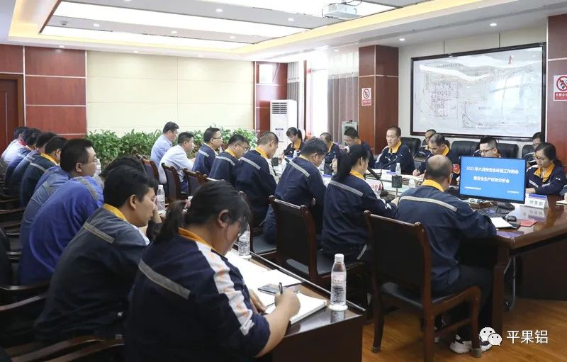 廣西華磊召開6月份安全環保工作例會暨安全環保形勢分析會