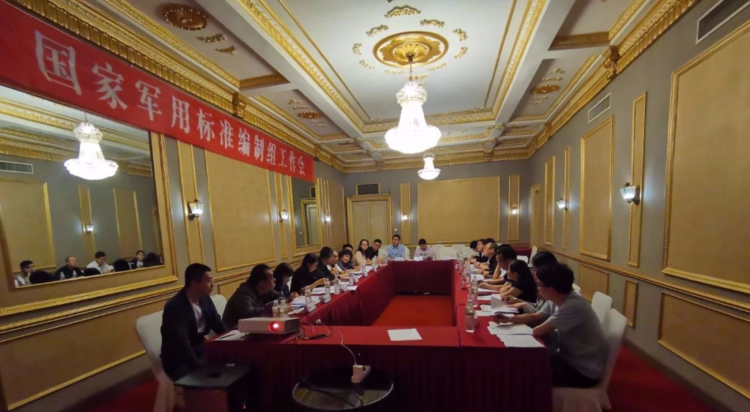 中铝东轻两项航空航天铝材国家军用标准编制组会议在哈尔滨召开