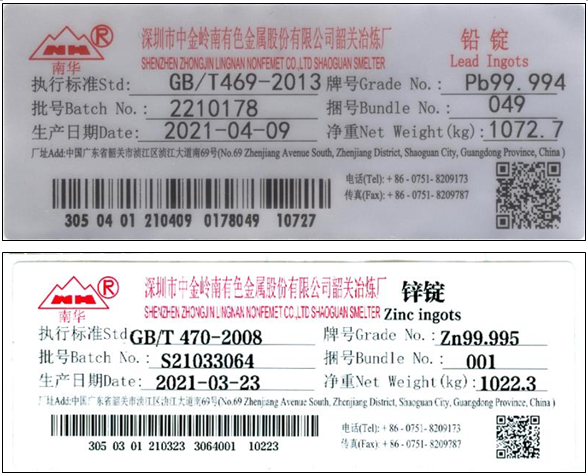 上期所关于同意深圳市中金岭南有色金属股份有限公司增加“南华”牌铅锭、锌锭产品标识的公告