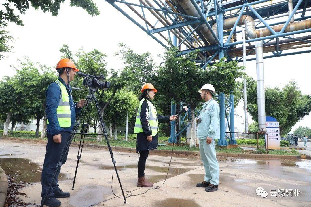 云南广播电视台全媒体新闻中心记者采访云锡铜业