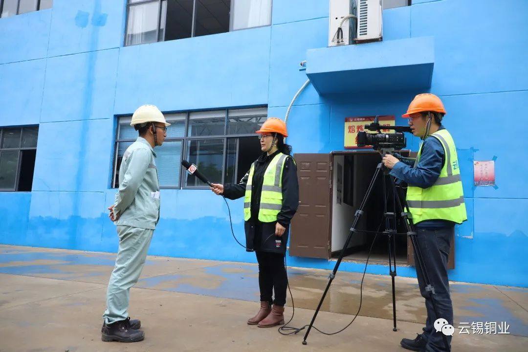 云南广播电视台全媒体新闻中心记者采访云锡铜业