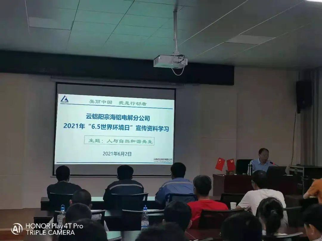 云铝阳宗海“绿色、低碳”发展侧记